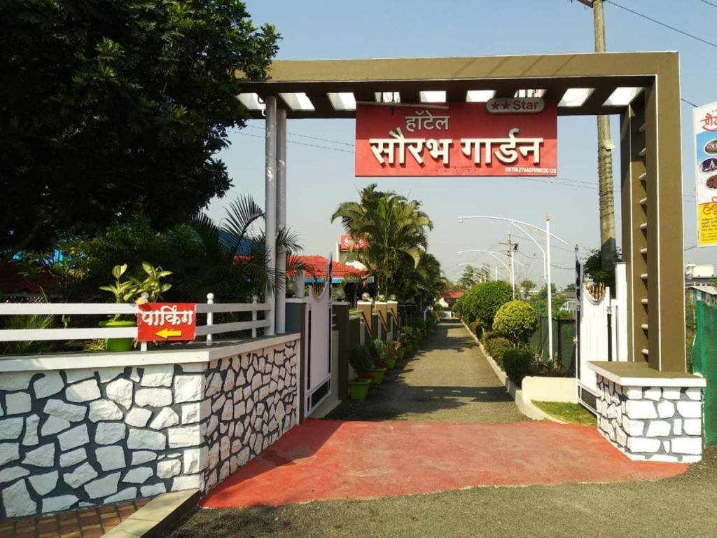 Hotel Sourabh Garden Shirol Exterior foto